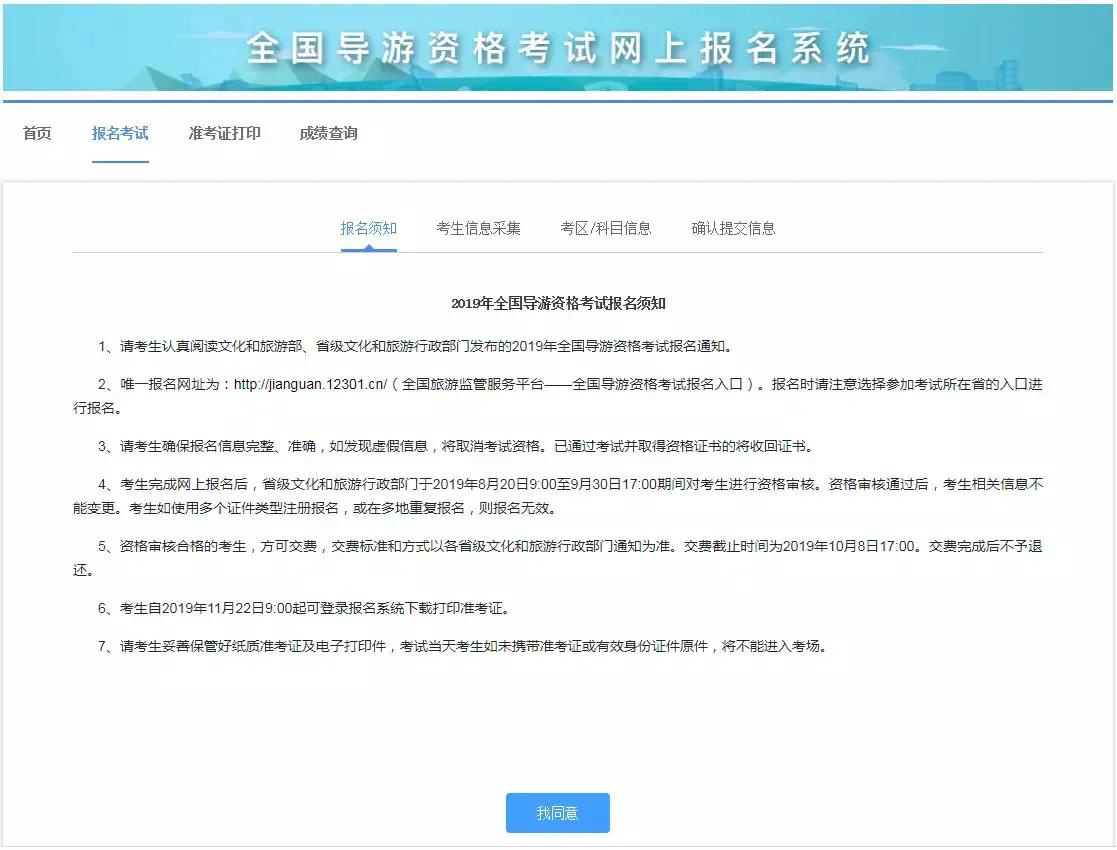 导游证考试笔试流程,导游证考试学习流程