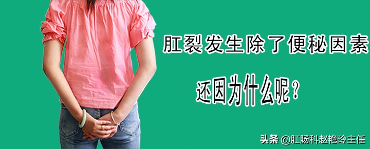 肛裂都已经不疼了为什么反复,导致肛裂最主要的原因