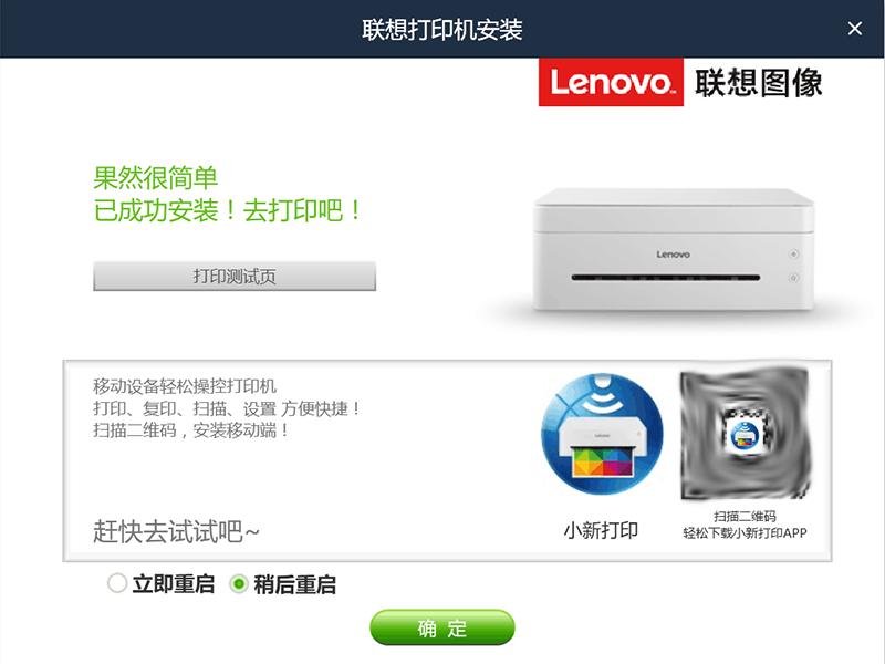 联想小新m7268w和熊猫panda哪个好,联想小新打印机m7288w怎么联网