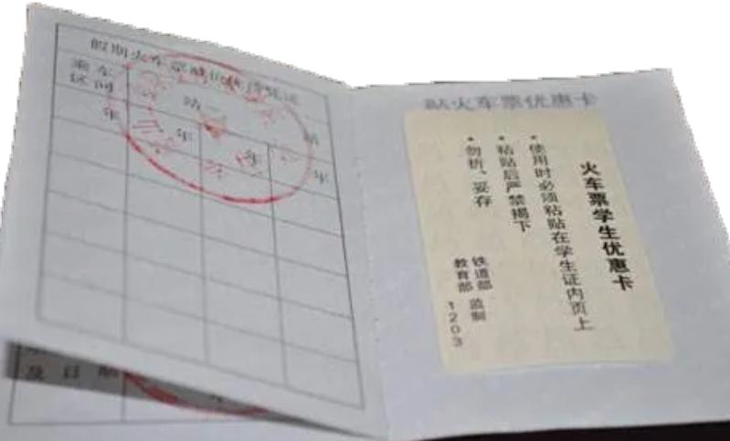 我是大一小萌新，学生票到底怎么买？