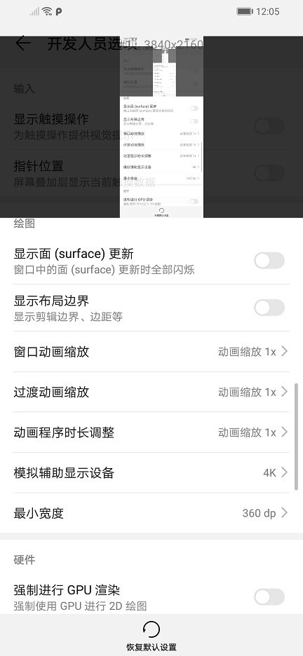 手机开发者选项各项功能解析,手机开发者模式应该开启哪些功能