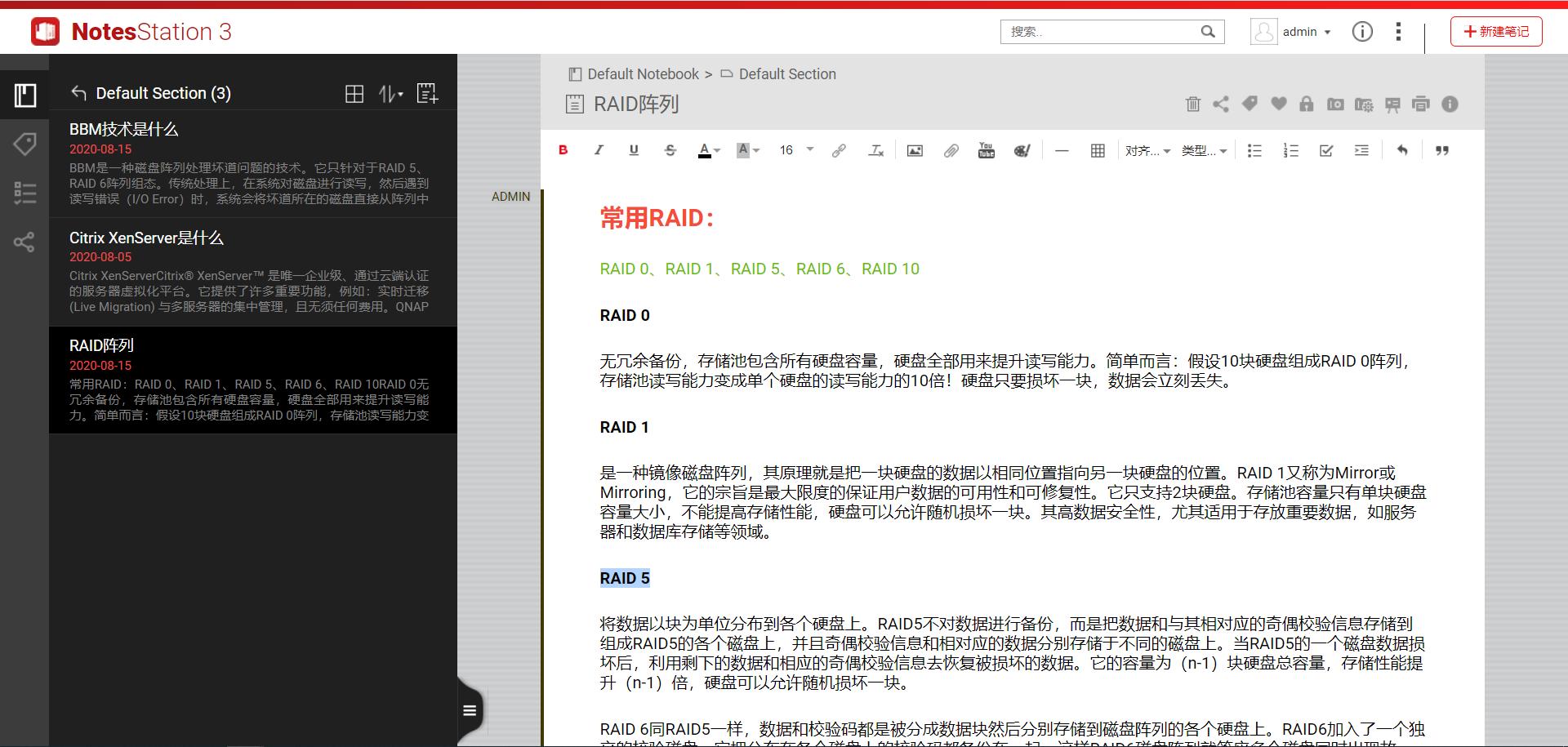 NAS问题,一文扫盲!新手的保姆级教程,2万字教你进阶