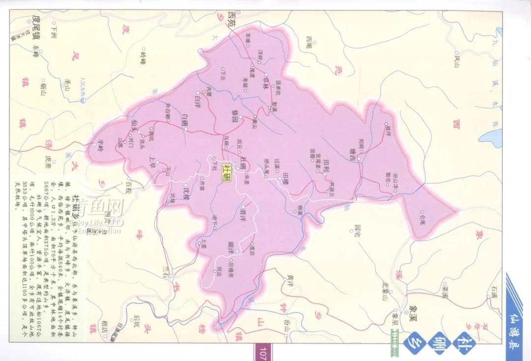 清朝莆田府志,元和郡县志关于仙游县名的记载