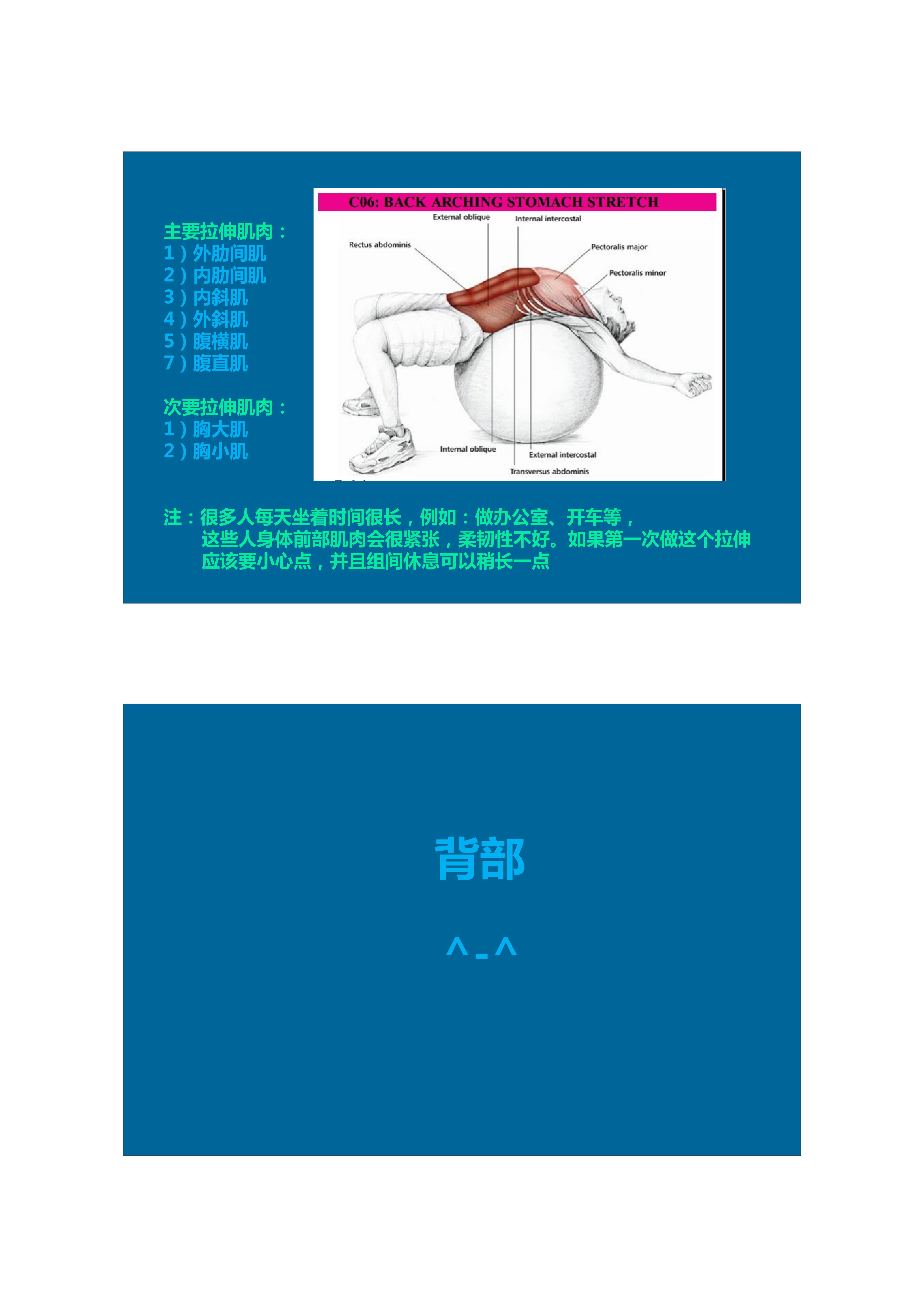 拉伸动态块制作技巧,泰式后背拉伸技巧视频