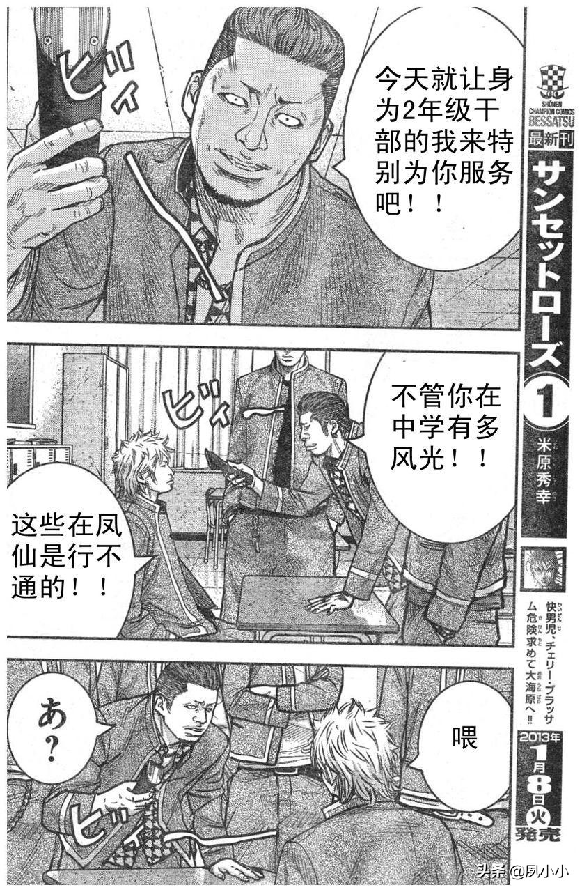 热血高校2完整片段,热血高校2完整版高清在线观看