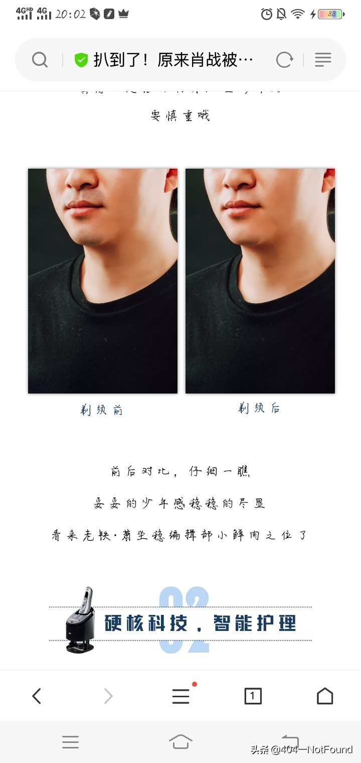 剃须刀到底选手动还是电动？你的胡须类型会告诉你怎么选