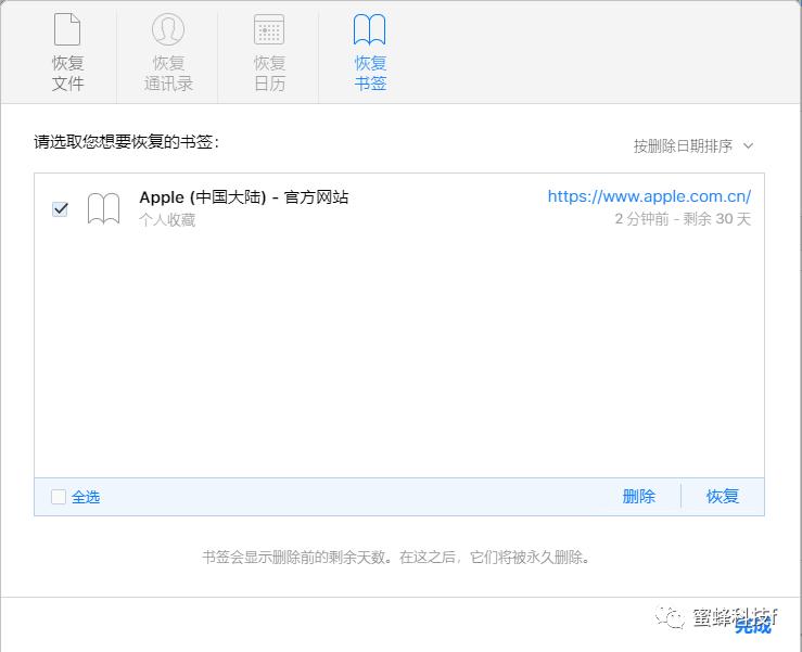 icloud恢复归档记录怎么删除,快速从icloud中把文件恢复到电脑