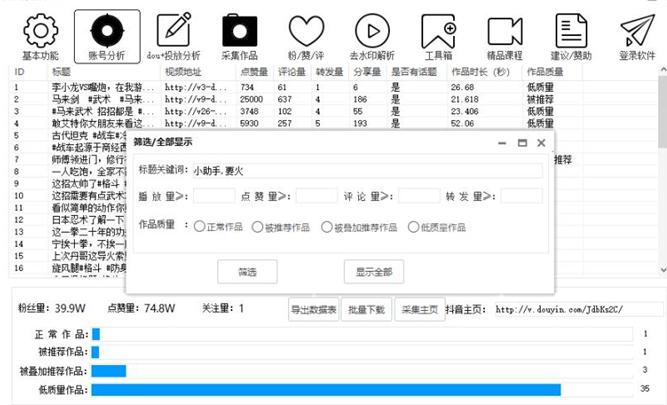 tiktok视频处理,tiktok视频深度剪辑教程