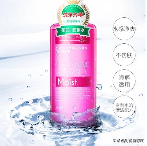 张嘉倪推介的水,张嘉倪同款卸妆水