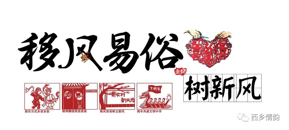 西乡县风俗习惯,西乡农村丧葬风俗