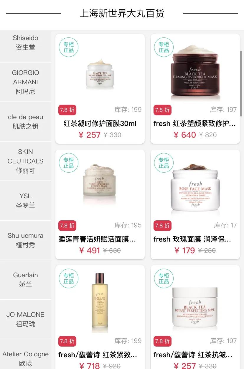 新世界大丸百货100周年,新世界大丸百货最新活动