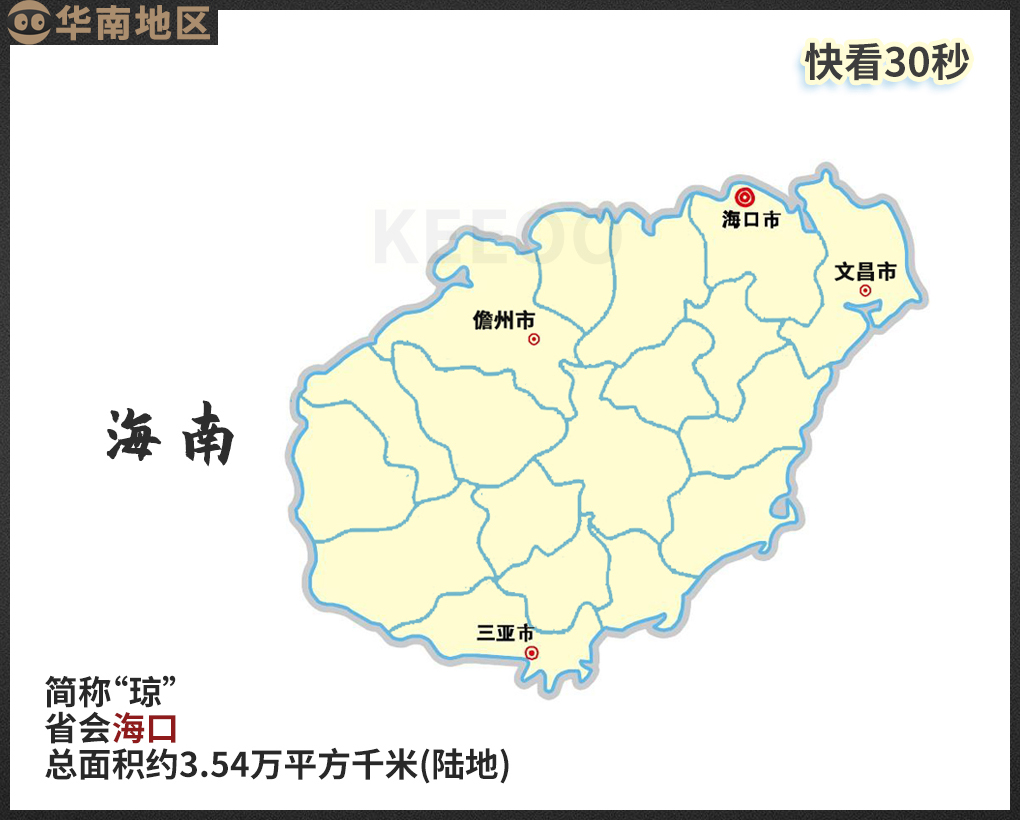 中国省级行政区名称简称历史由来,我国34个省级行政区名称的由来