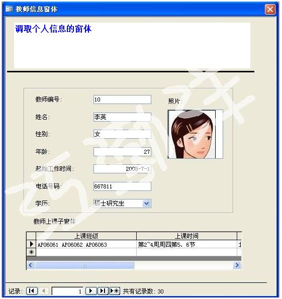 access数据库不能建立索引的类型,如何用access做成管理数据库
