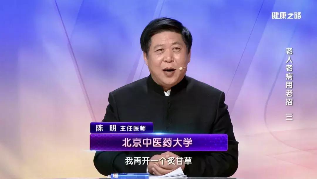 心脏疾病的预防和治疗,心脏调养古方中药