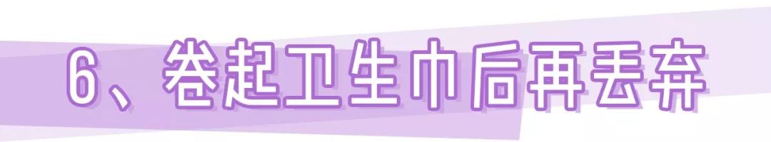 好羞耻!女孩子的卫生巾竟然这么多戏?