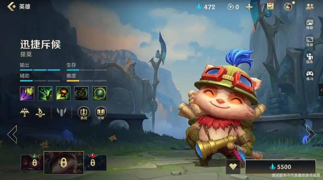 lol手游国服将测试几点,lol手游国服前200强评分