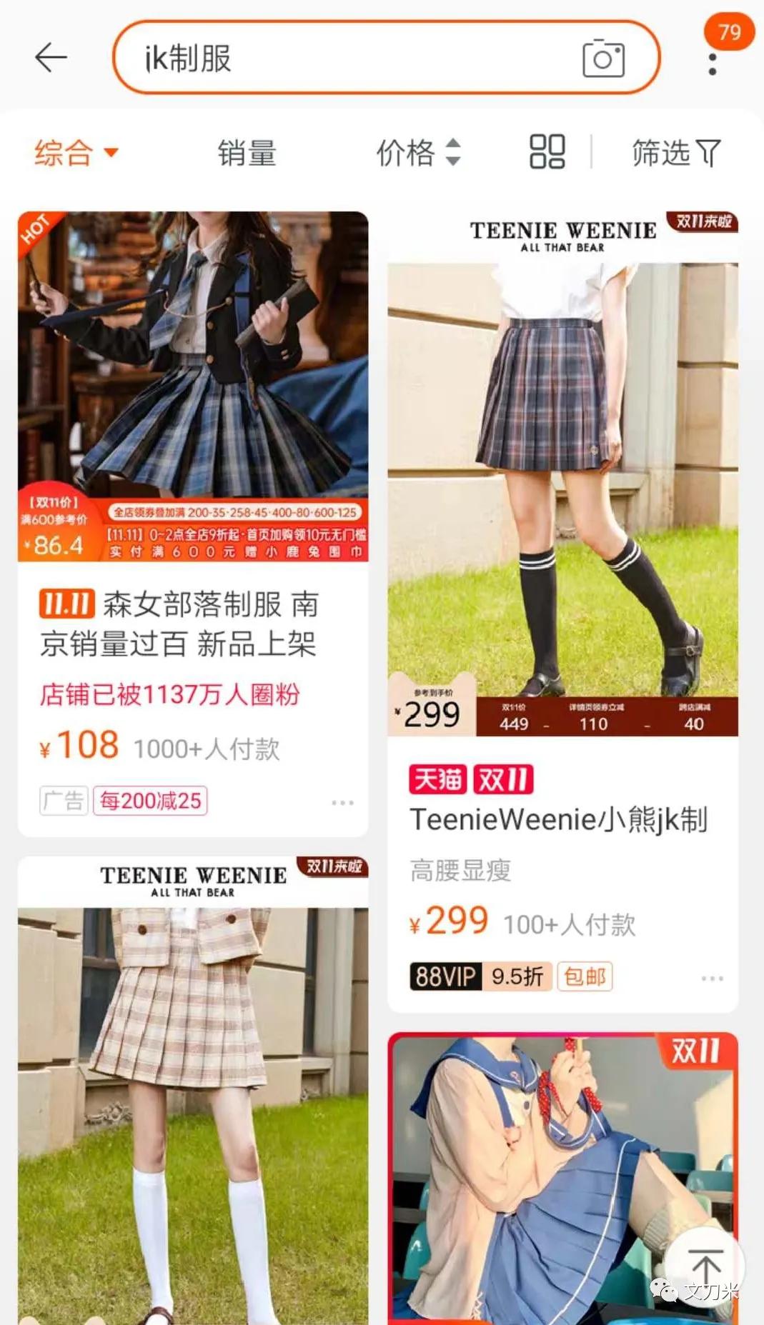 近20年的流行是商业*局骗**？