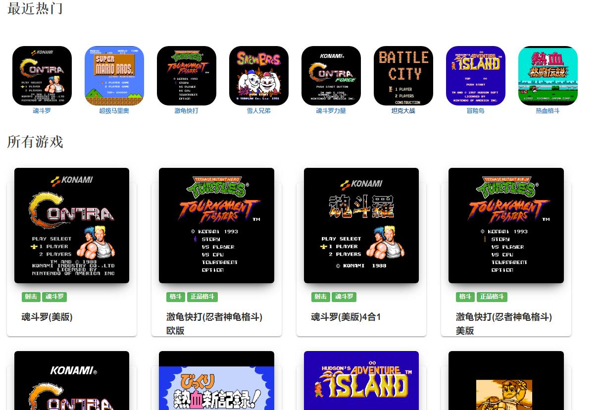 几百块的主机街机游戏，教你免费玩到