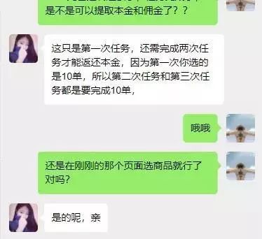 刷单被骗刷单者会被刑事处罚吗,刷单被骗刷单者会触犯什么法律