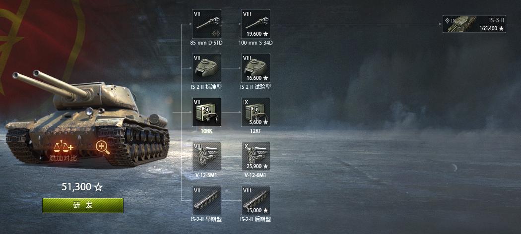 is-2重坦坦克闪击战,急先锋双联主炮