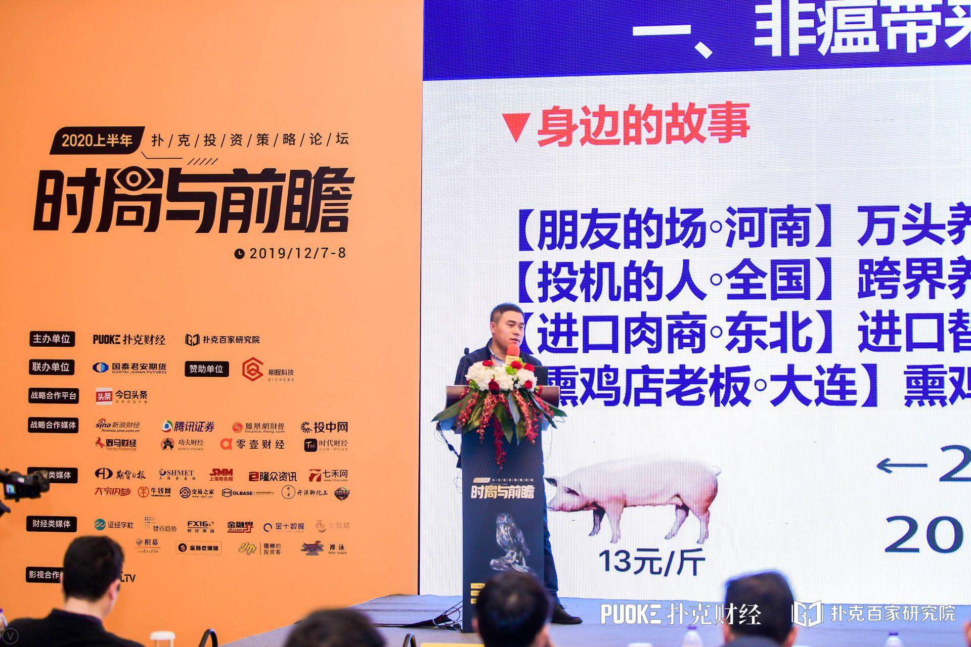 2021投资策略报告会,2020年投资策略报告会致辞稿