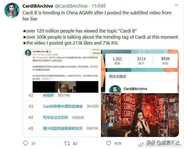 脱衣舞娘到饶舌天后，贫民窟女孩到时尚ICON，CardiB连上微博热搜