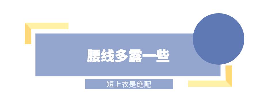 运动风才是最省时的时髦套路！不穿一回，你都不知道自己有多美