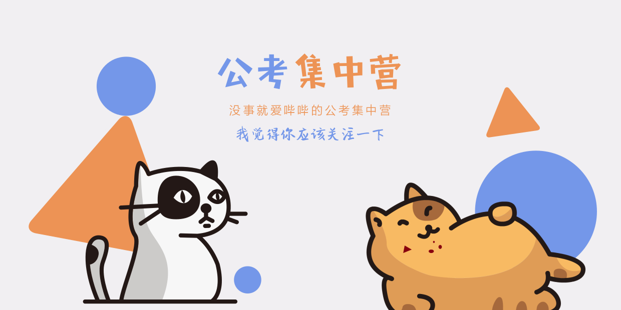 公考考了多年一直考不上什么原因,公考多年一直上不了岸