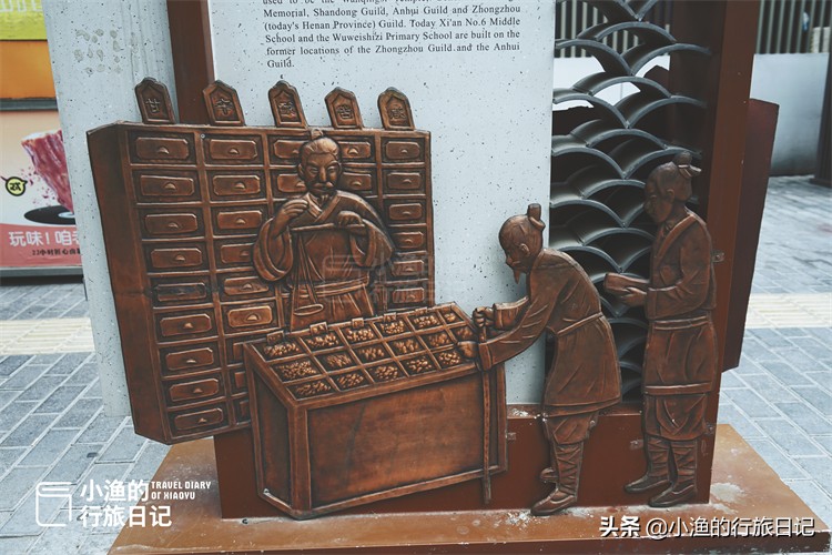 西安老街老字号,西安南大街老药铺