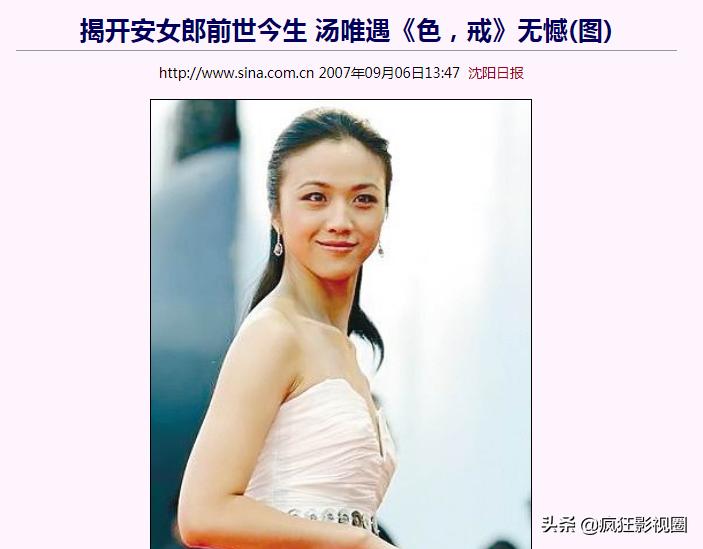 汤唯结束演艺生涯的原因,汤唯跌落神坛