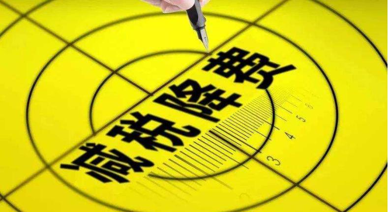 财务人员必须清楚的4种税务风险,财务人员账务处理常见出错问题