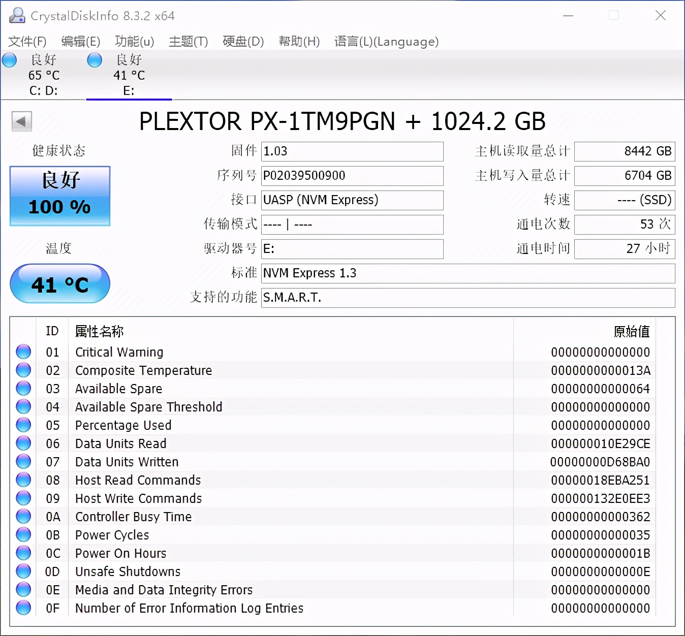 系统迁移完成后怎么操作,x270加装ssd固态硬盘后系统迁移