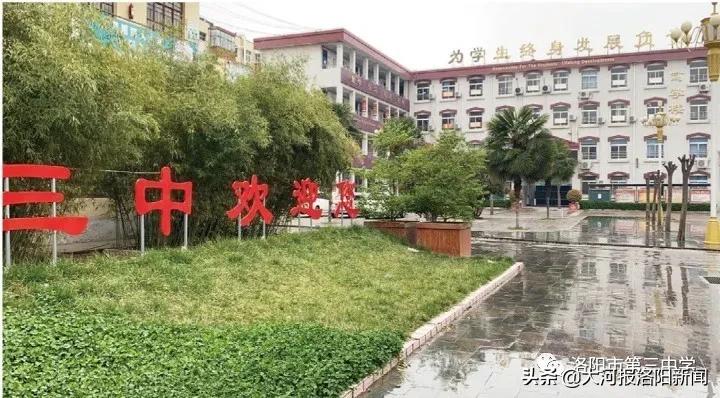 洛阳第二十三中招生电话,洛阳市三中东城校区招生简章公示