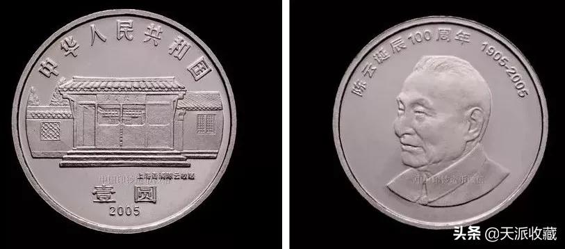 即将发行的四种纪念币,那些鲜为人知的纪念币