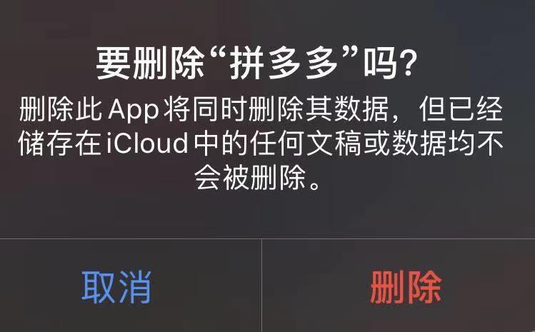 朋友圈说拼多多有漏洞是真的吗,拼多多被人举报夸大宣传怎么办