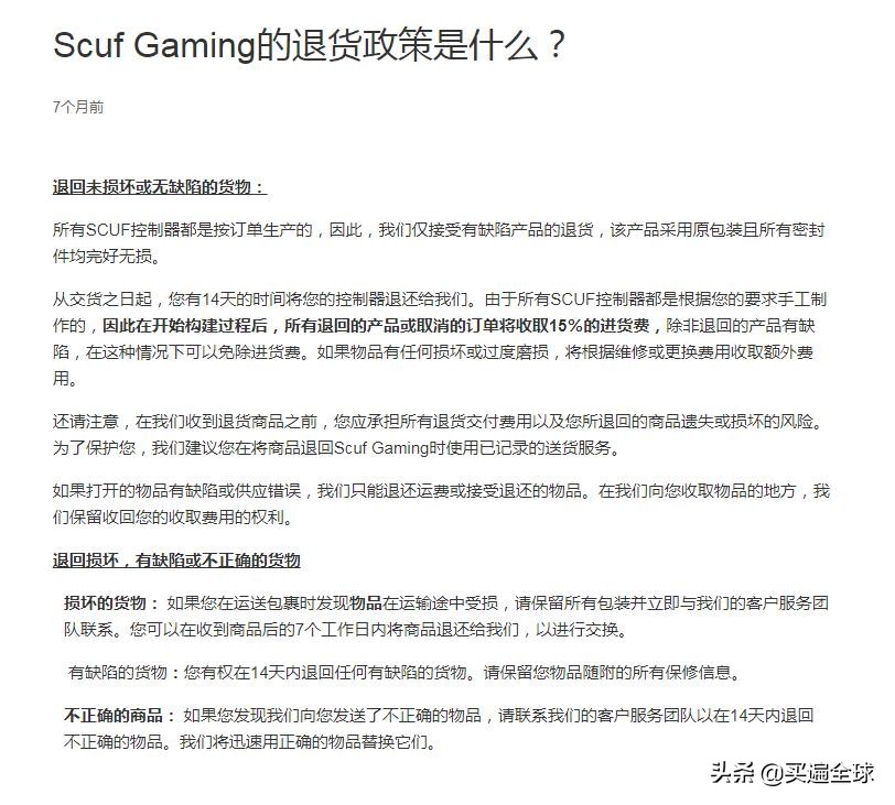 游戏爱好者都想入的“坑”SCUFGaming官网海淘攻略