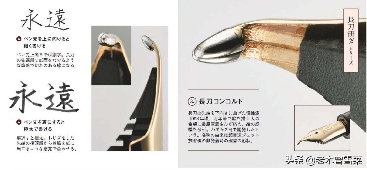 长刀研钢笔笔尖优缺点,长刀研钢笔怎么研磨笔尖