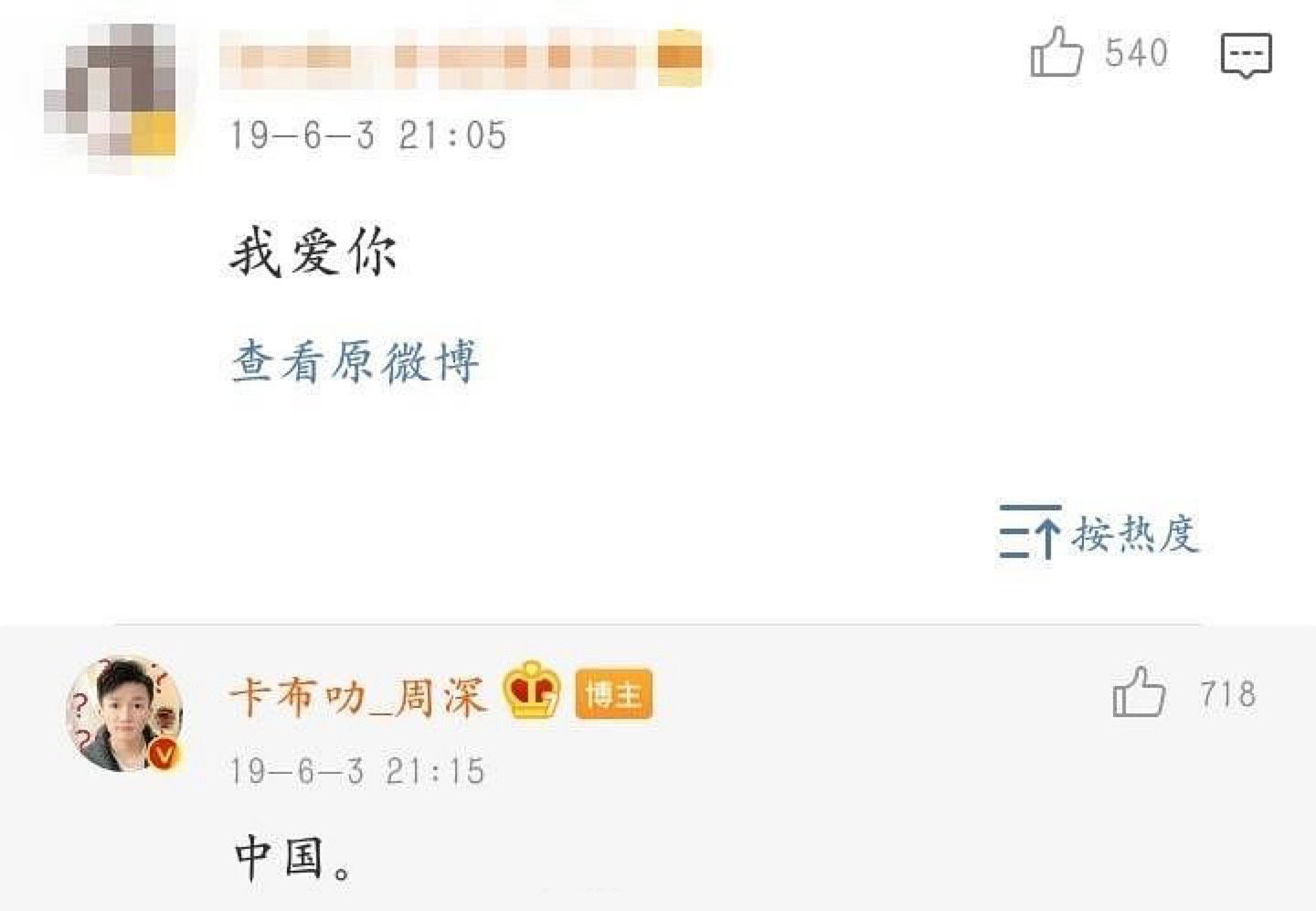 周深说自己是个矫情的人,周深给粉丝说过走心的话