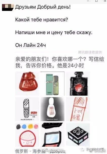 朋友圈代购违法吗,朋友圈代购配图