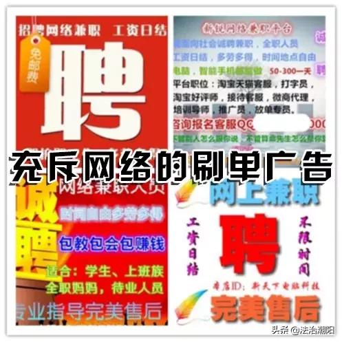 起底刷单全过程，骗到你怀疑人生！