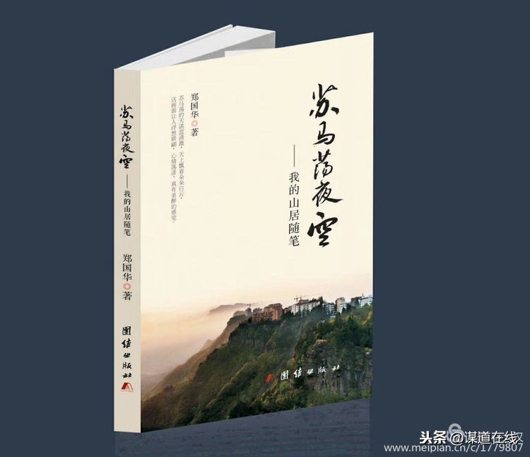 苏马荡程门,苏马荡托斯卡花谷