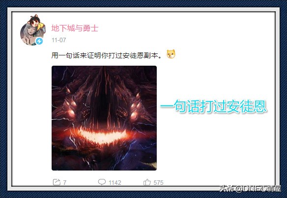 dnf一句话证明你是个老玩家,dnf中那些触动装备的台词