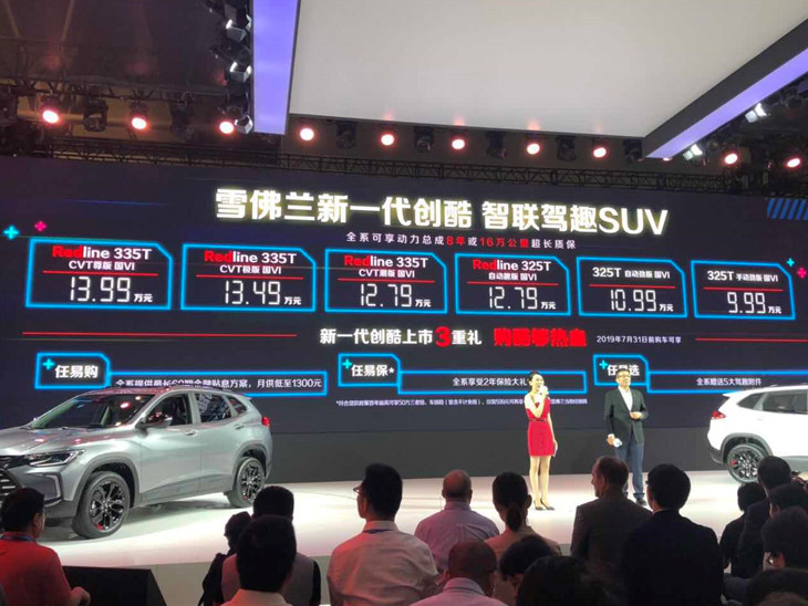 10万高性价比合资suv雪佛兰创酷,雪佛兰trax创酷2016款1.4t