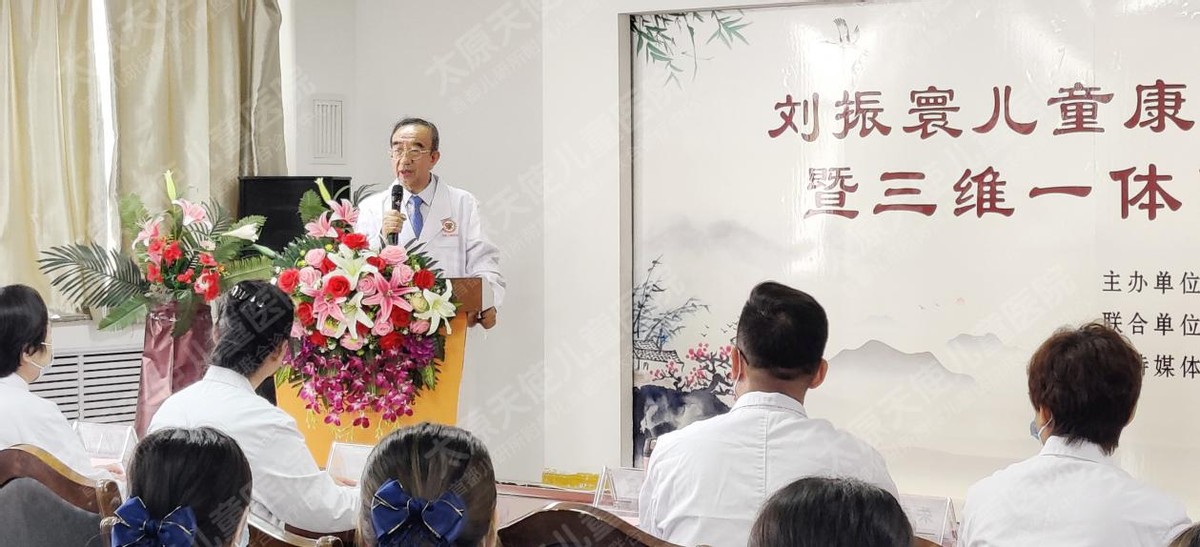 患儿福音！国务院特殊津贴专家刘振寰教授儿童康复名医工作室落地太原天使儿童医院