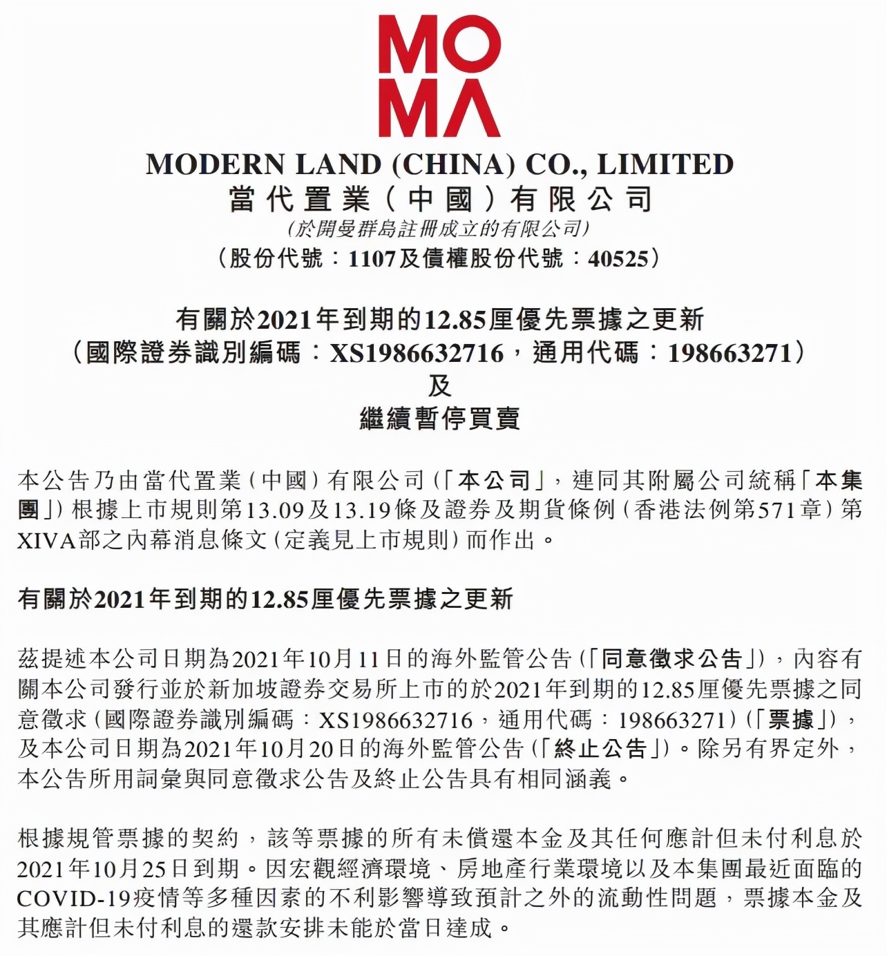 债务违约最近消息是真的吗,当代置业全面逾期违约