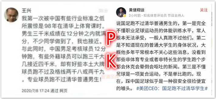 美团ceo吐槽国足跑不过普通大学生,美团ceo王兴言论惹争议