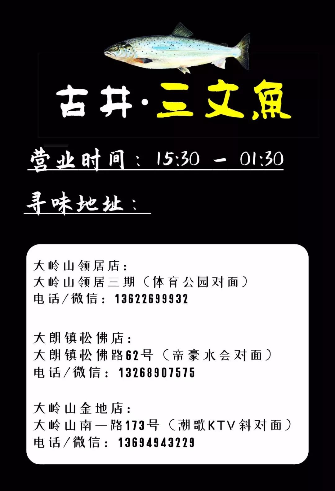 别拦我！古井第四届「肥鱼节」来来来来来啦