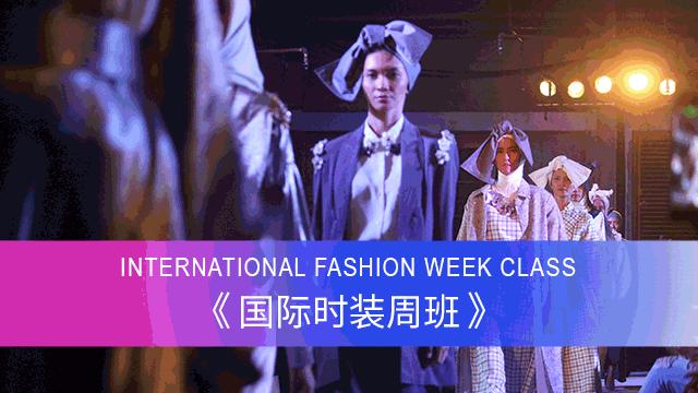 圣玛丁培训,圣玛丁服装设计培训速成班