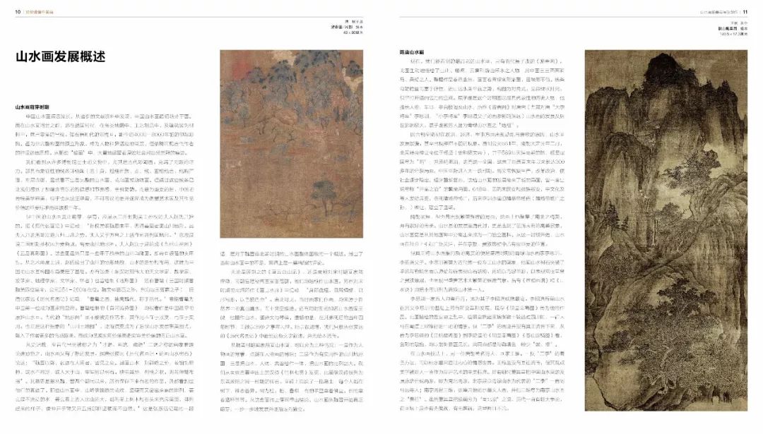 艺术论坛|刘晨:未君在工笔重彩领域是有突破性贡献的