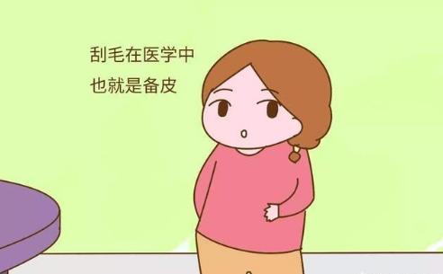 手术除去毛发叫什么,手术前怎么剃体毛